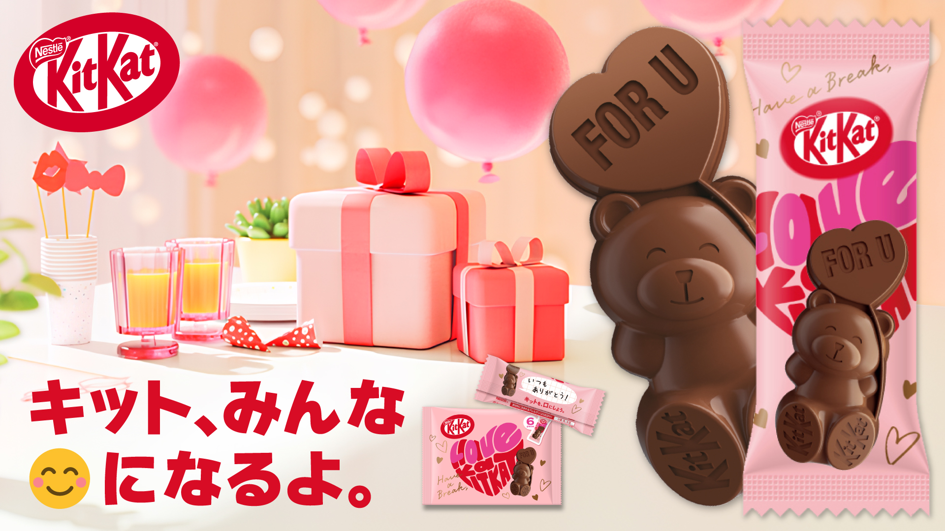 【大幅値下げ】キットカット　ハートフルベア　バレンタイン　ケース売り　20袋 昨年大きな話題を呼んだ、かわいすぎる“クマ型のキットカット”「キット