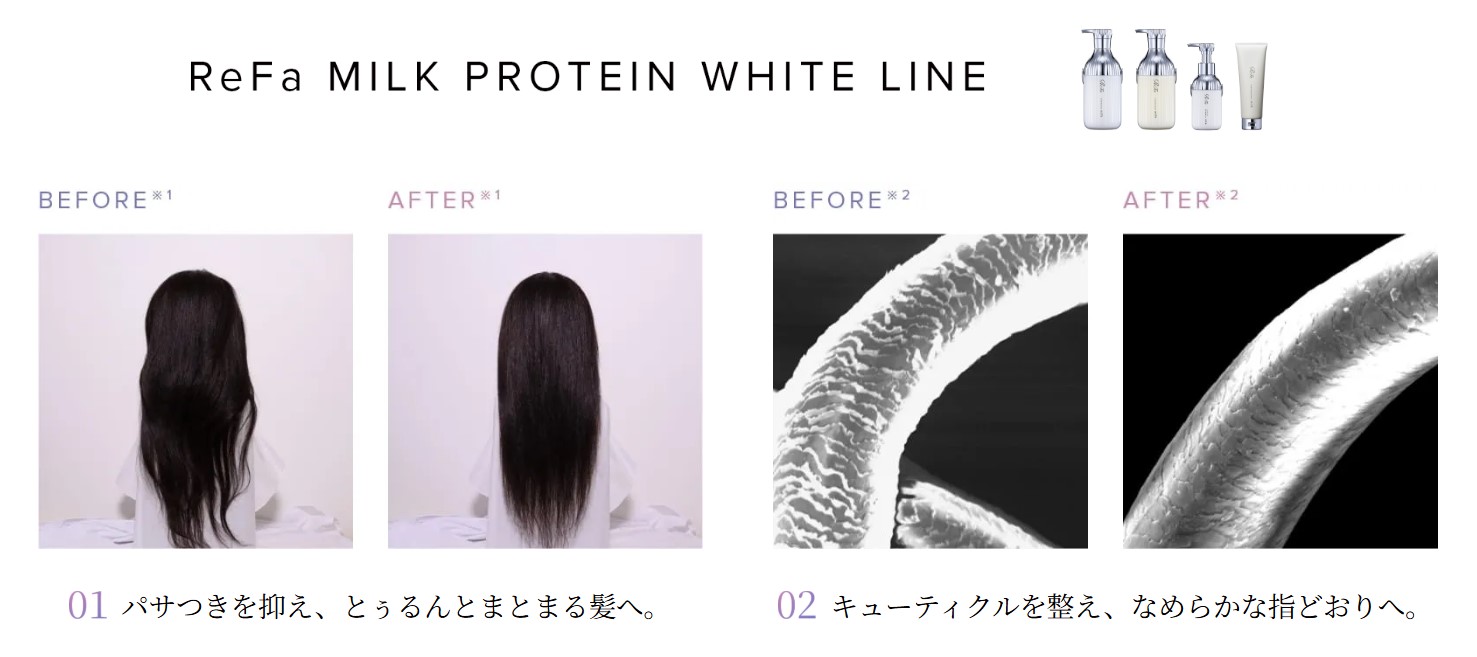 リファ（ReFa） ミルクプロテイン プレヘアパック 130g｜【ハンズ