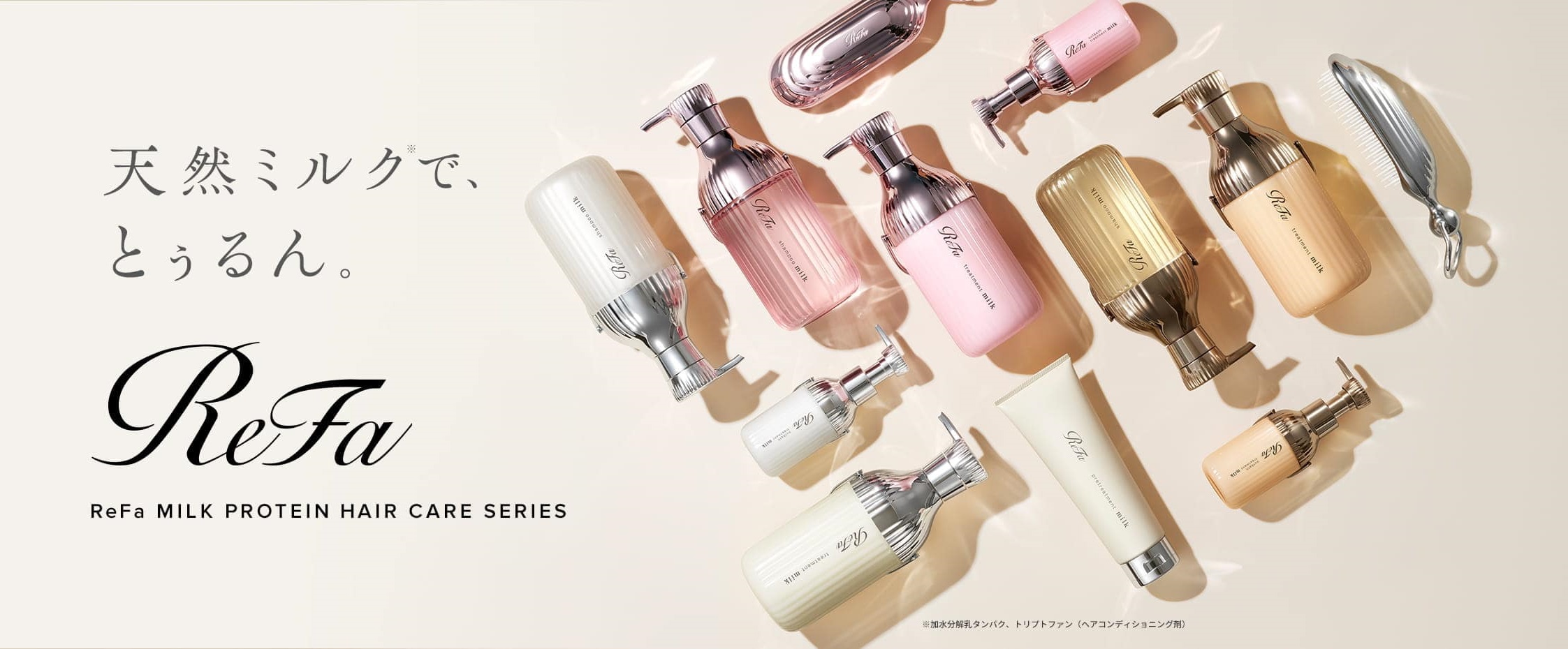 リファ（ReFa） ミルクプロテイン プレヘアパック 130g｜【ハンズ