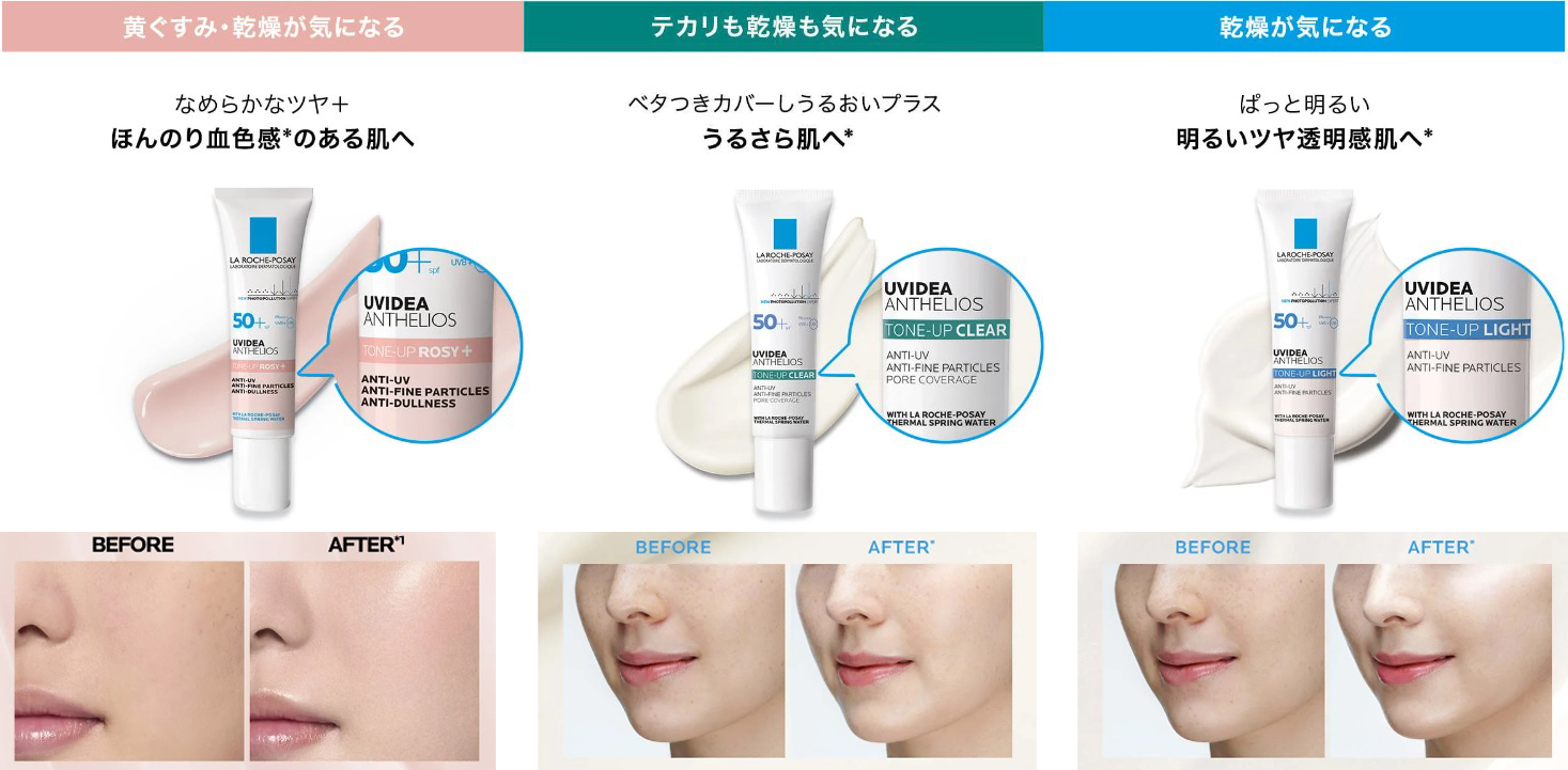 ラロッシュポゼ（LA ROCHE POSAY） UVイデア XL プロテクション