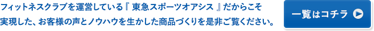 一覧はコチラ
