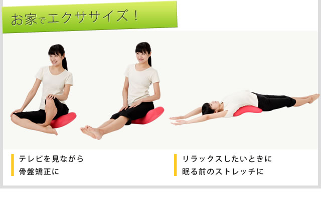ながらクッション2