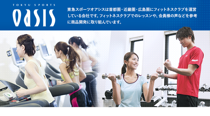 オアシスバナー