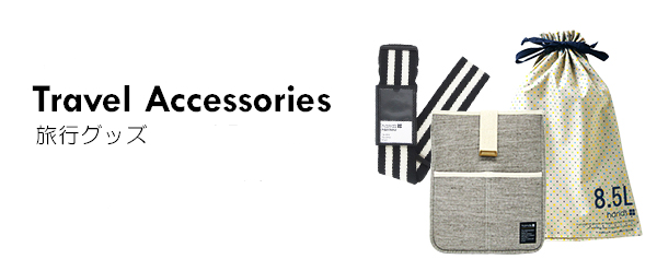 hands+ Travel SUIT CASE Collection：東急ハンズのネット通販「東急